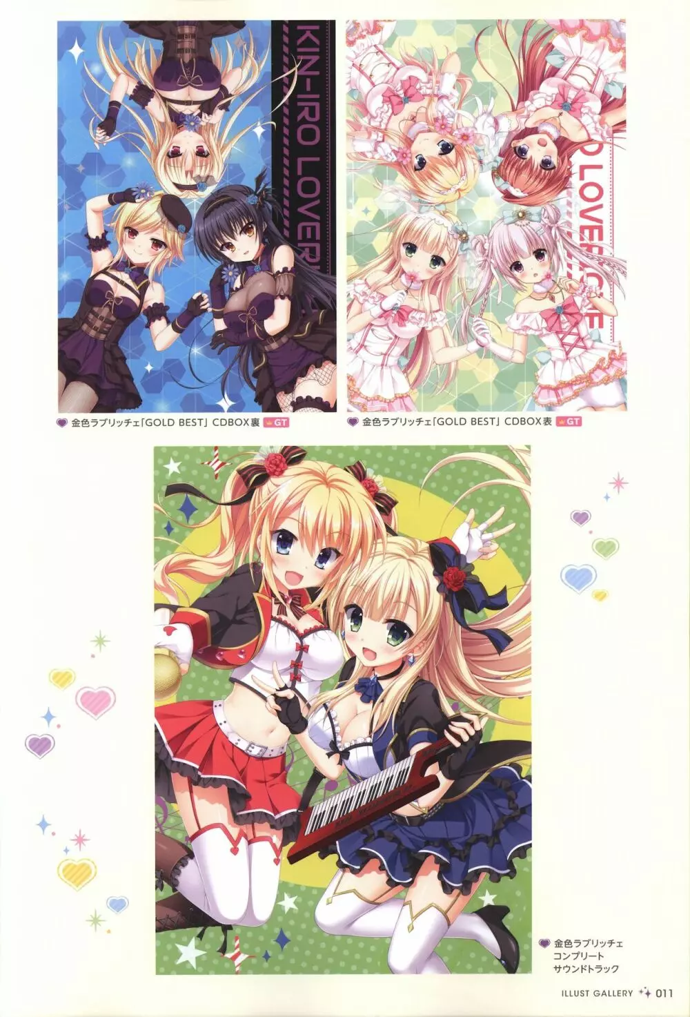 金色ラブリッチェ&金色ラブリッチェ -Golden Time-ビジュアルファンブック Page.8