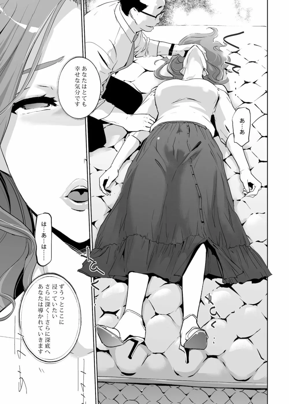 NTR 眠り姫 vol.1 Page.12