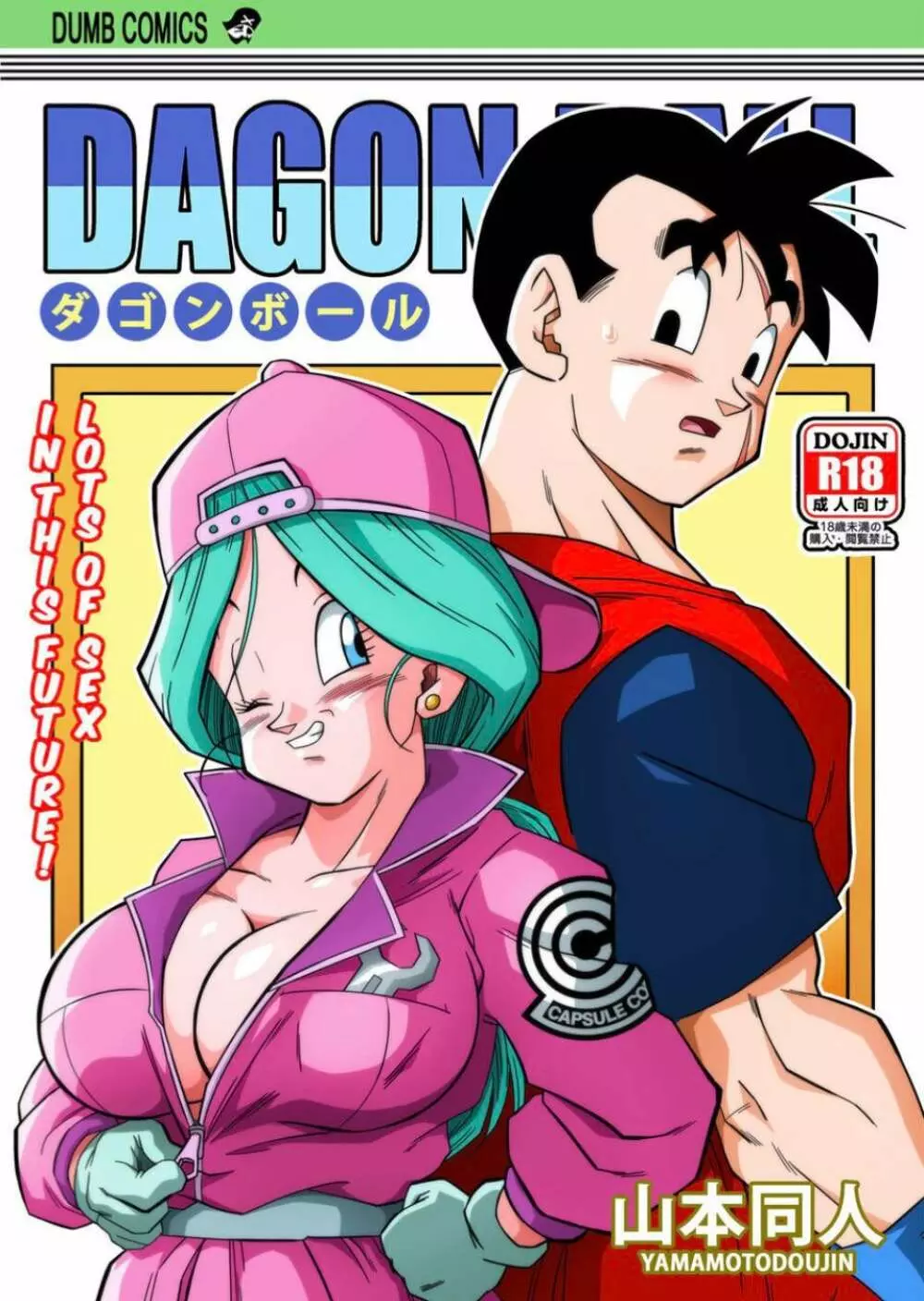 dragon ball ブルマ　エロ 