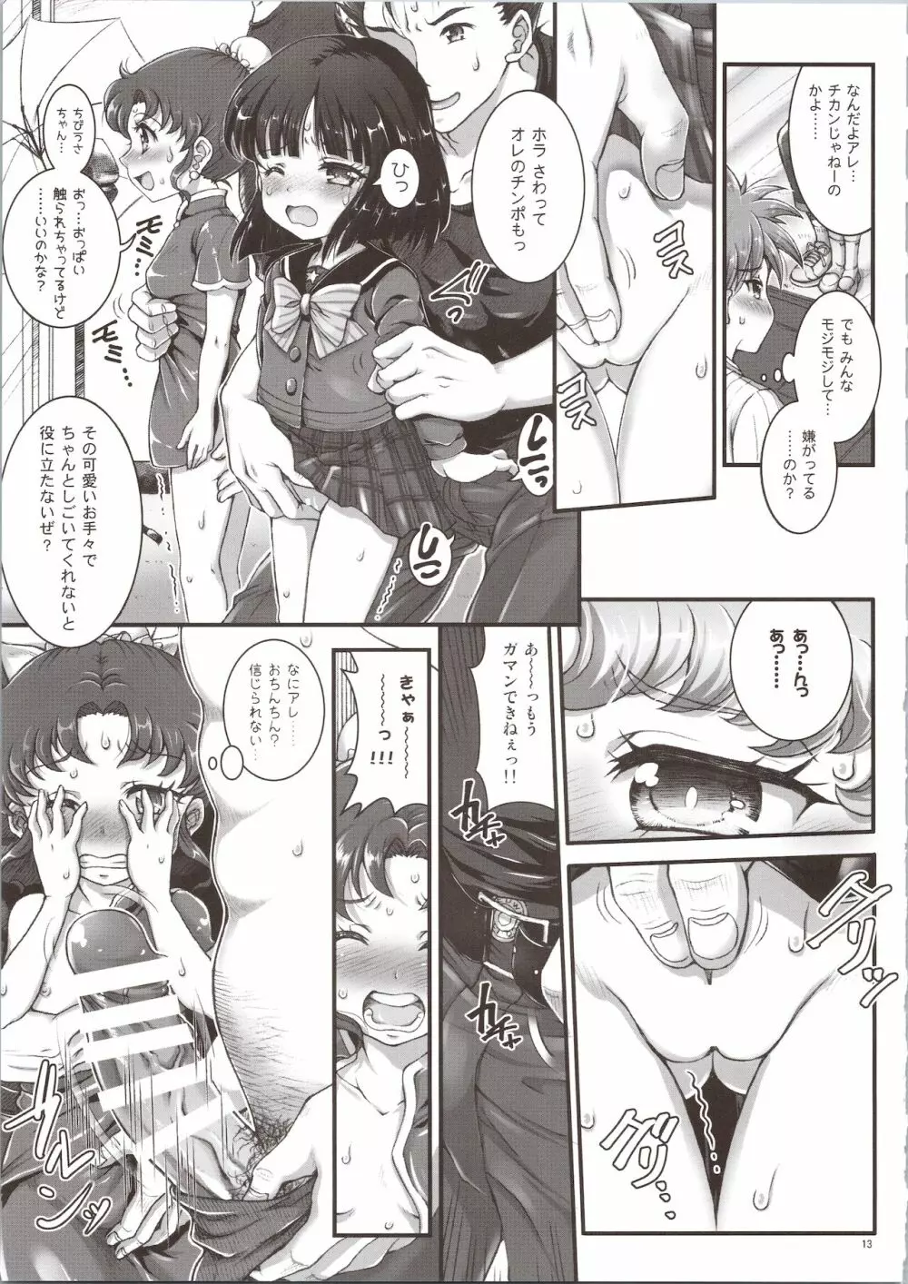 セーラーデリヘル＆AV企画 総集編 Page.13