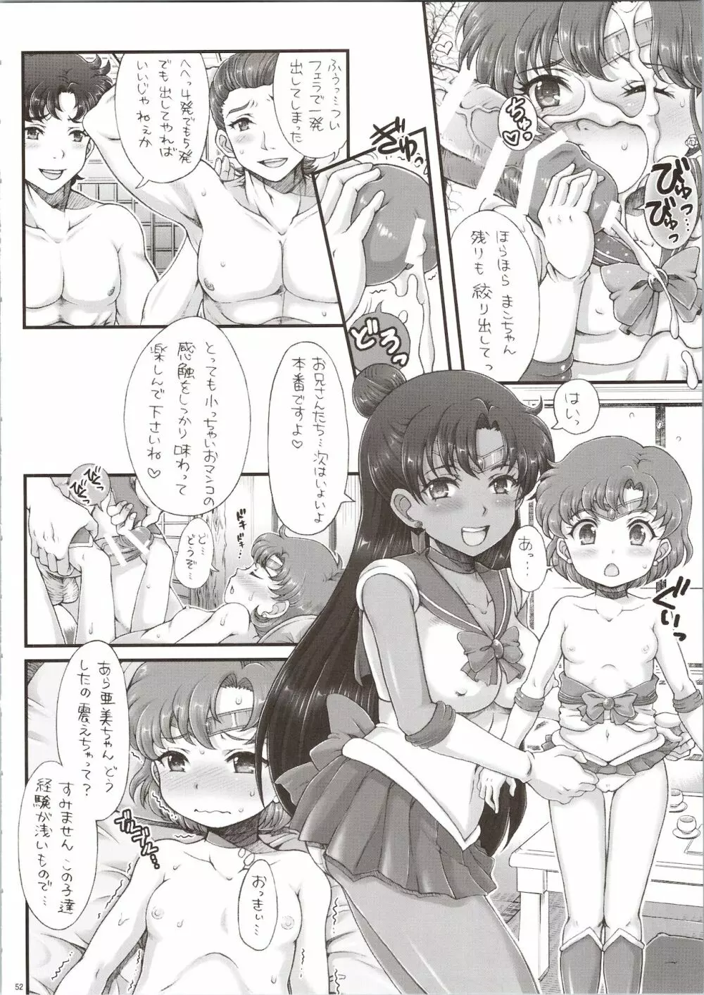 セーラーデリヘル＆AV企画 総集編 Page.52