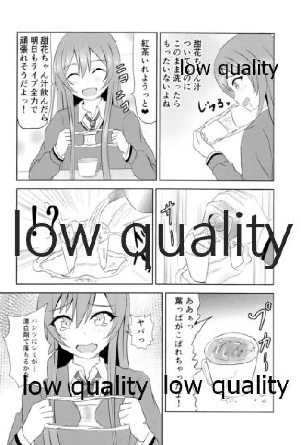 むちむち甜花とぷにぷに甘奈 Page.5