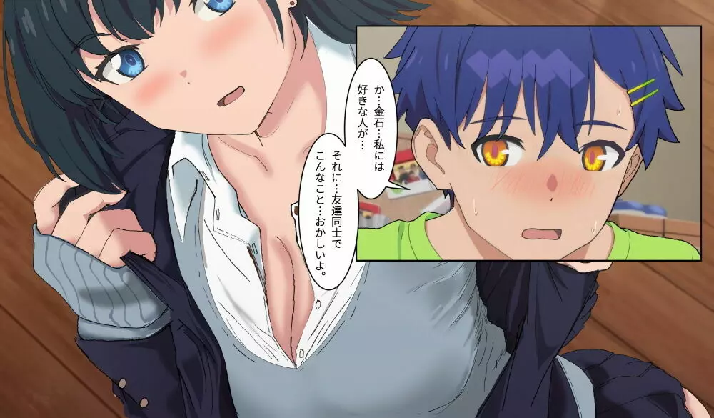 SSSS.DYANZENONのエロ本 第2回 Page.26