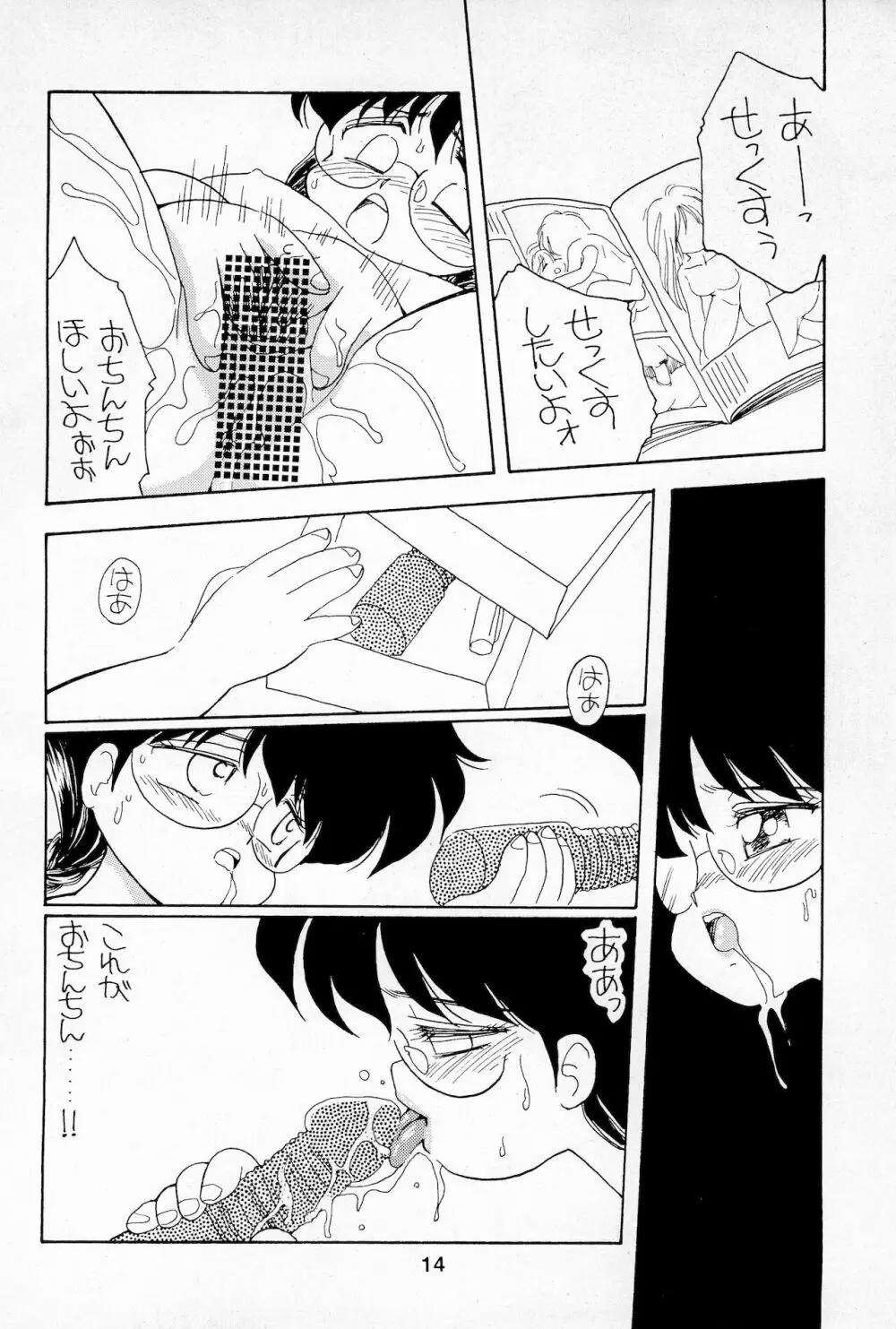 Plumule 幼芽 Page.14