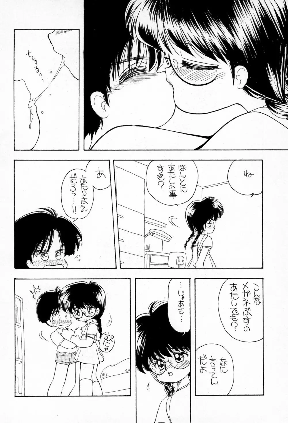 Plumule 幼芽 Page.20