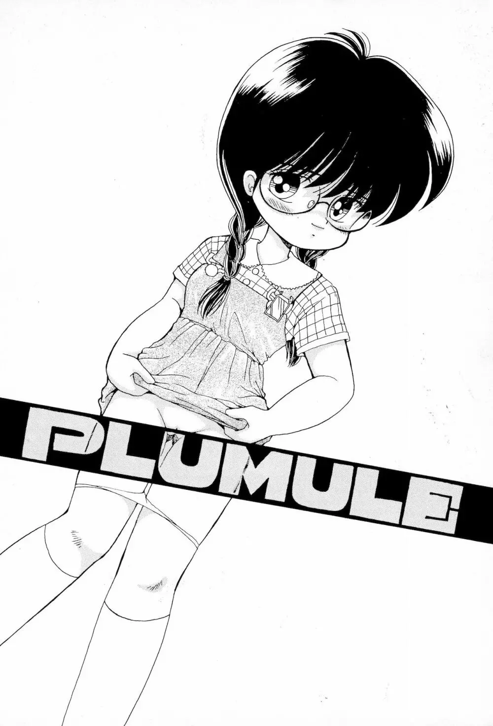 Plumule 幼芽 Page.40