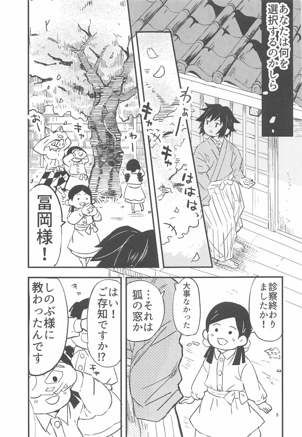 ふしだらな青紫 Page.33