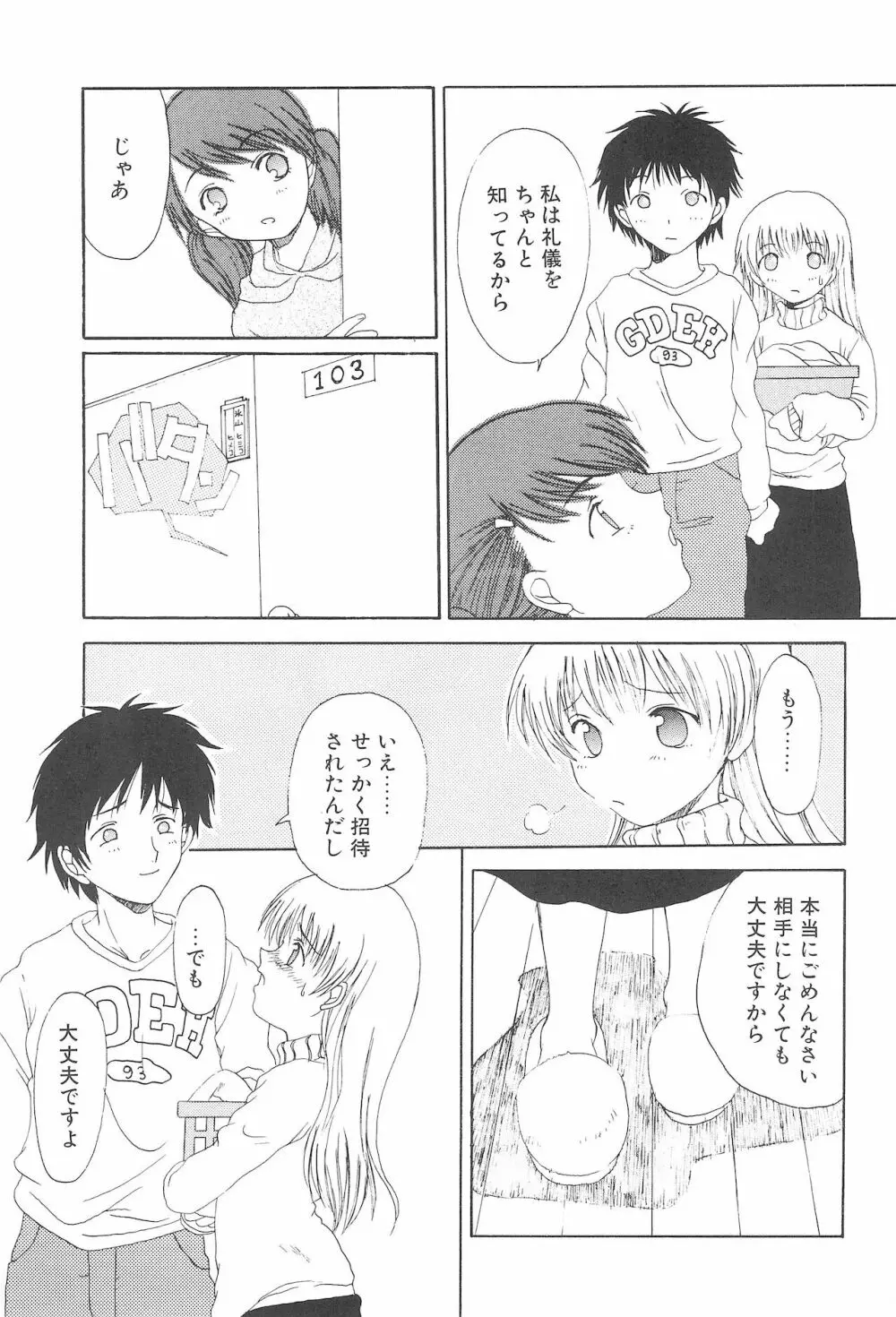 エニグマ 02 Page.13