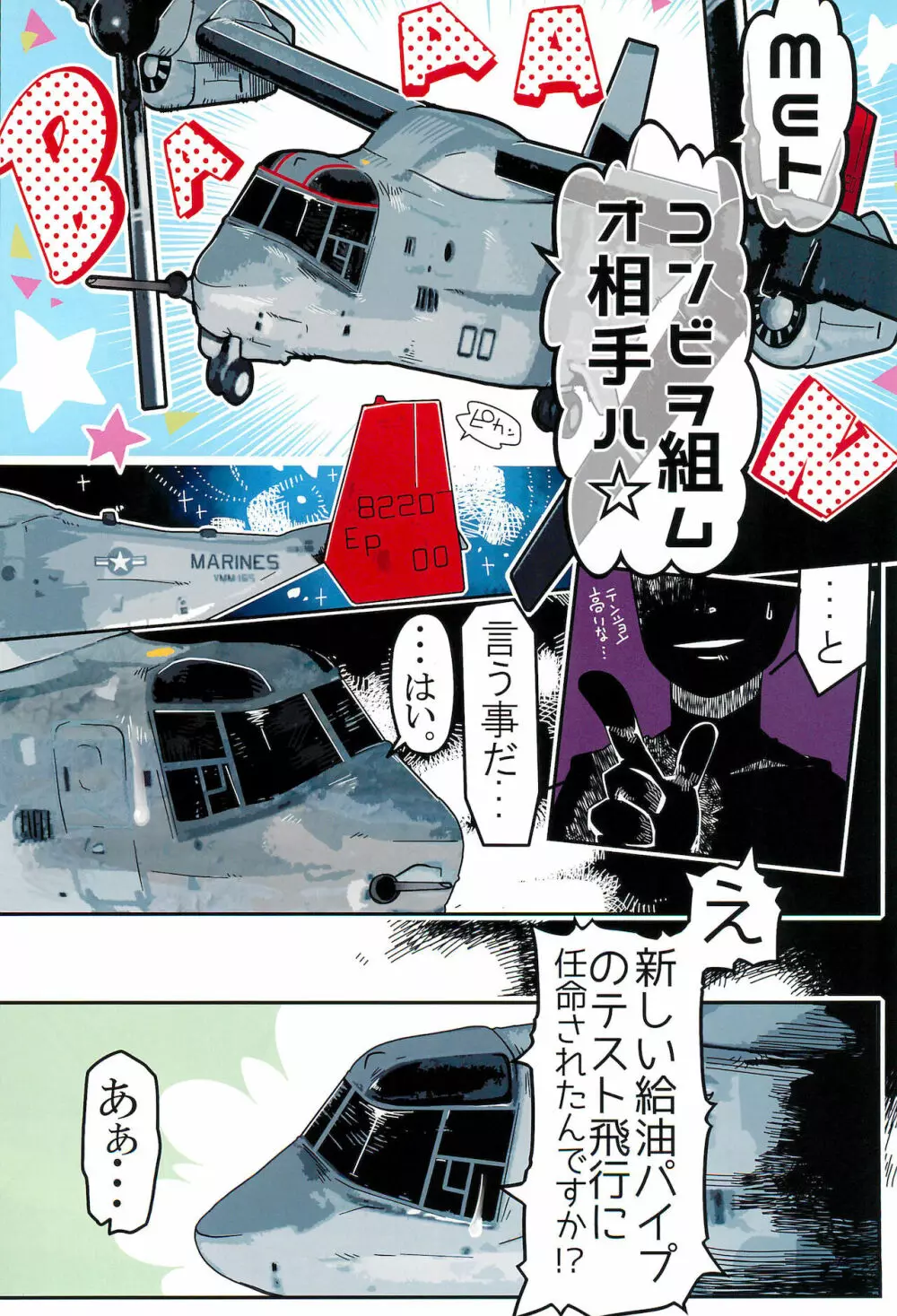 雄プレイ2 Page.12