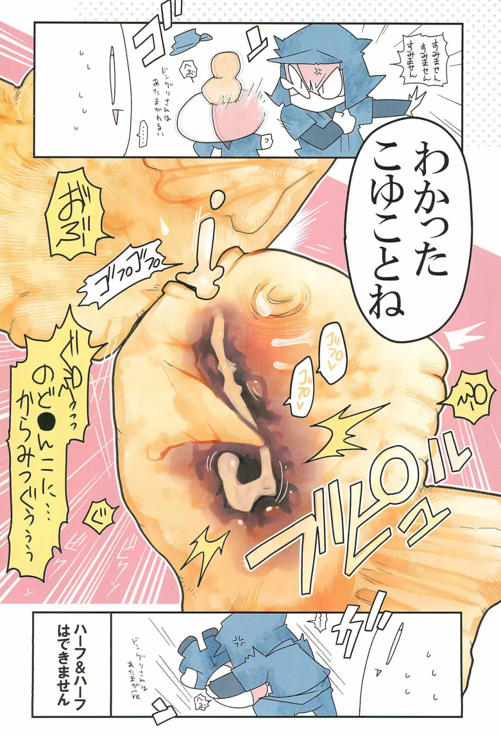 ●んこ2 Page.10