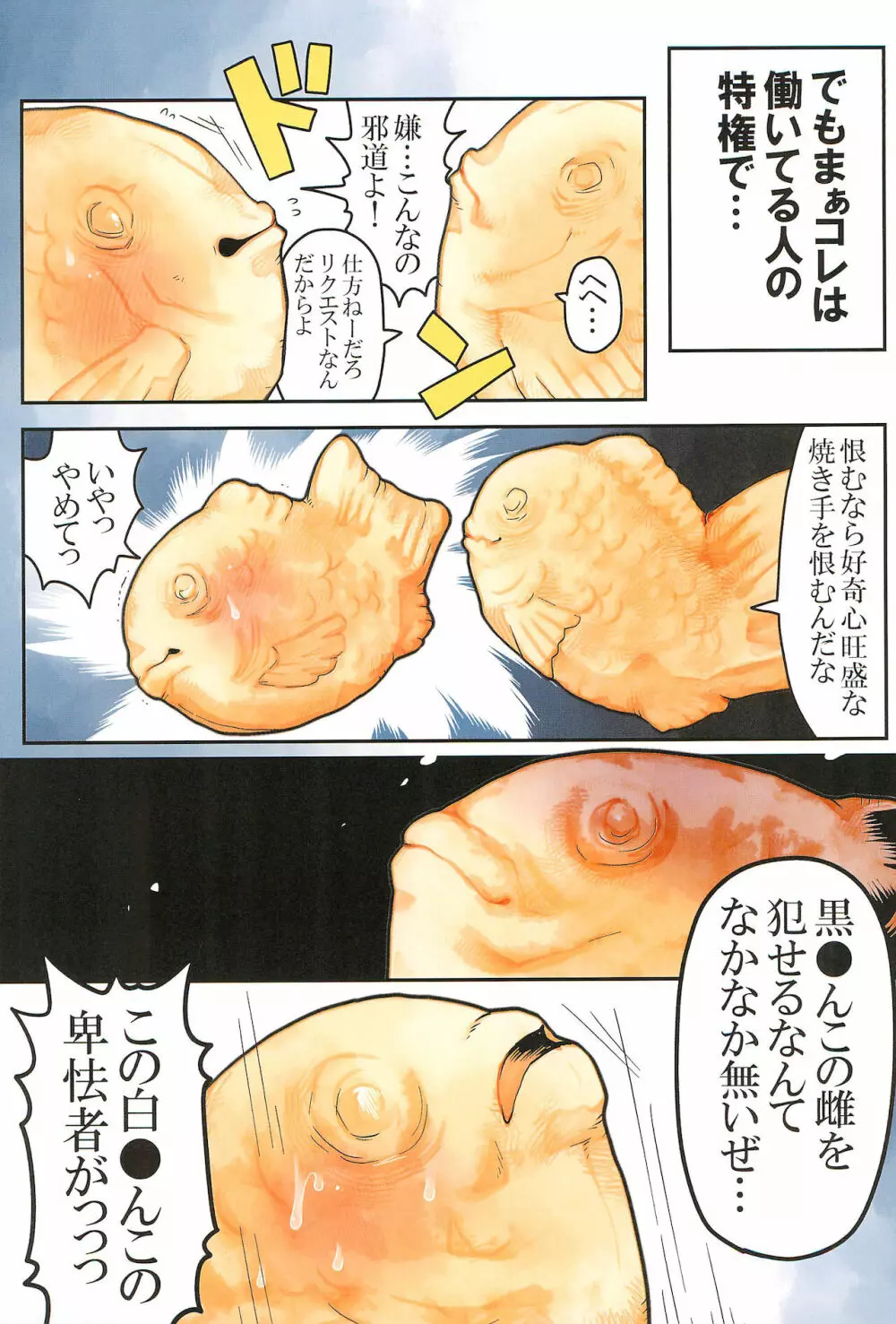 ●んこ2 Page.11