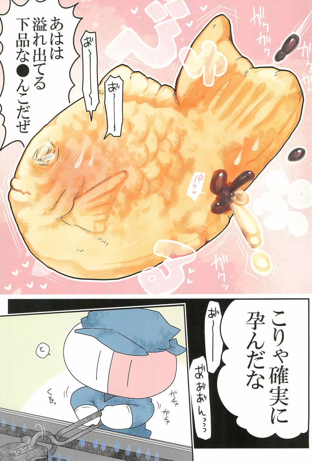 ●んこ2 Page.17