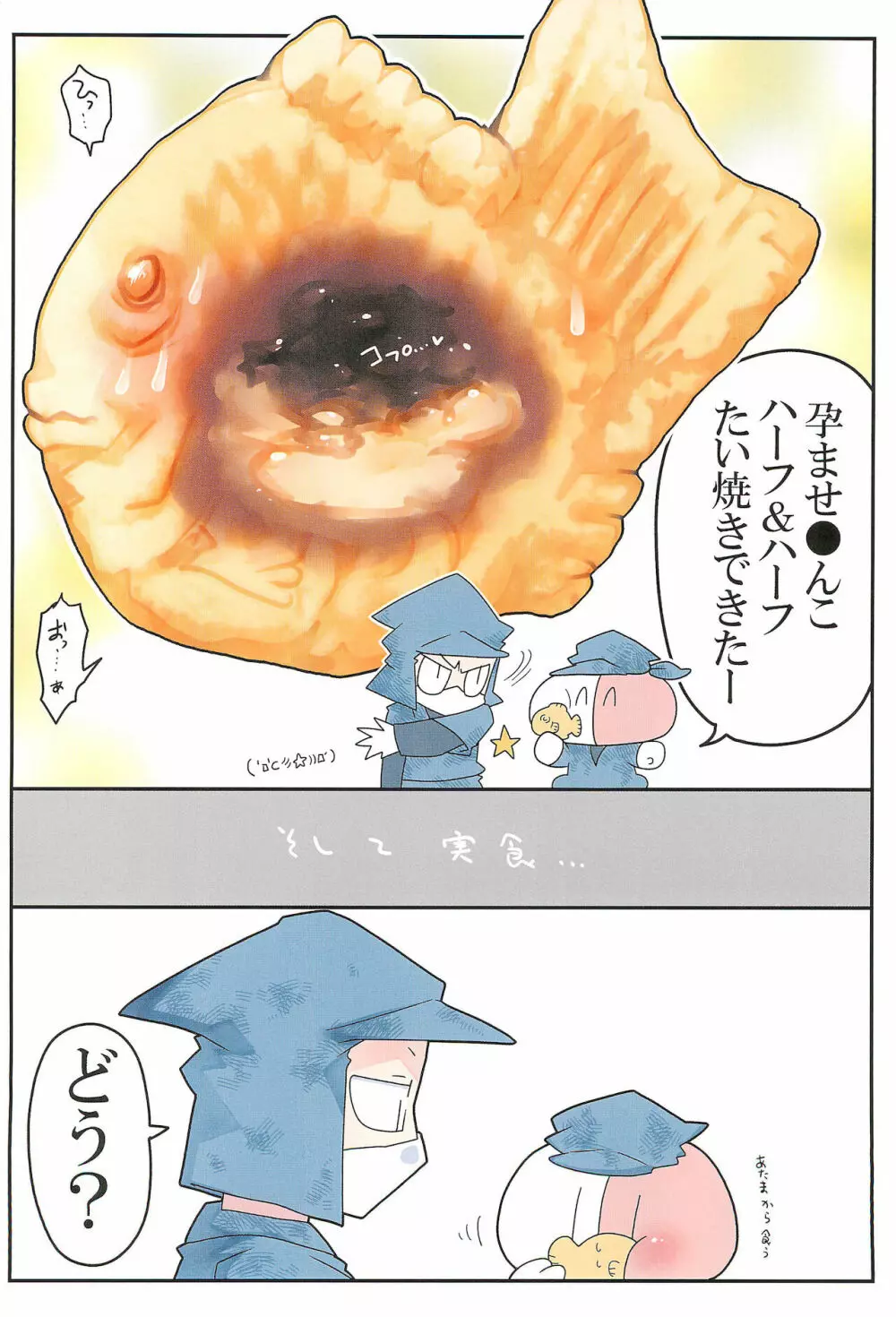 ●んこ2 Page.18