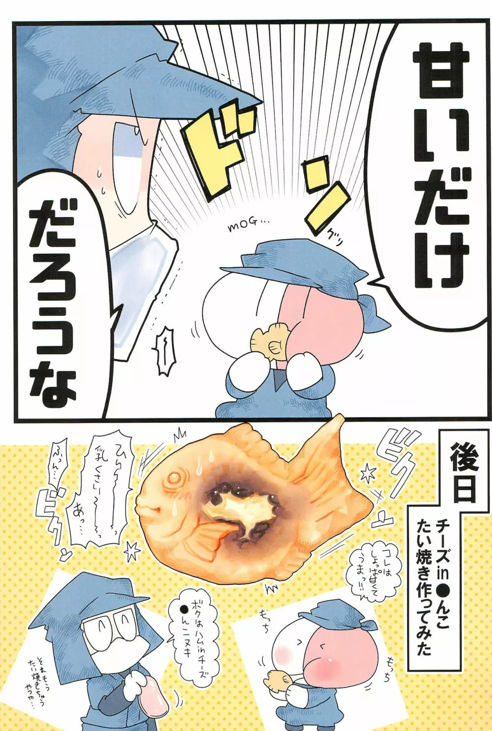 ●んこ2 Page.19