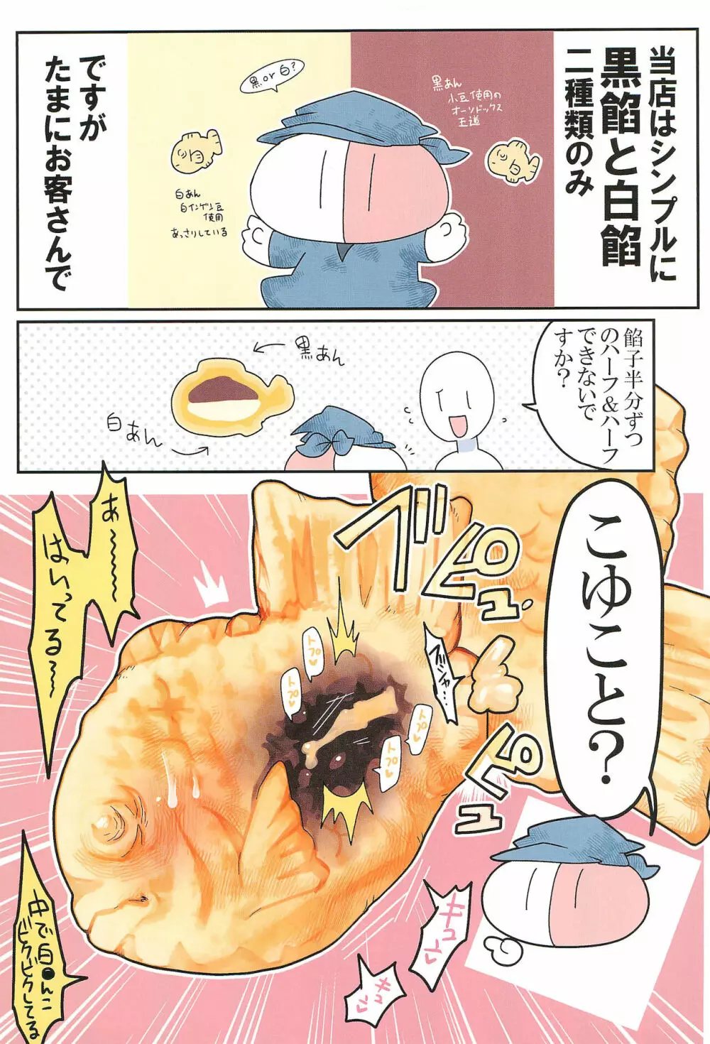 ●んこ2 Page.9