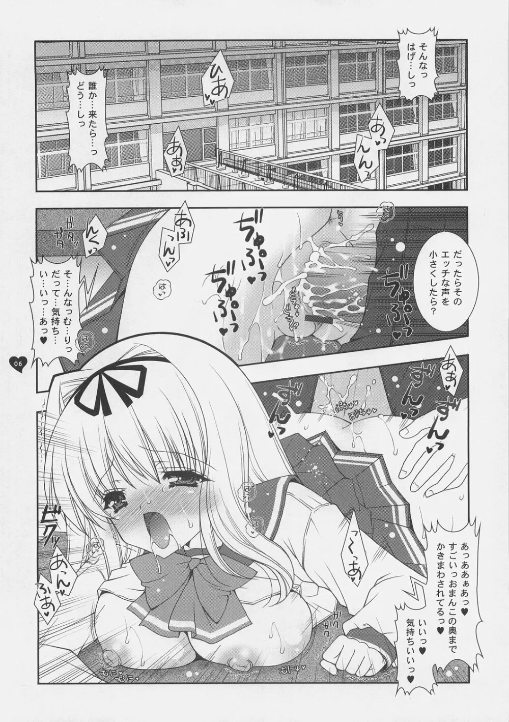 ささらん Page.5