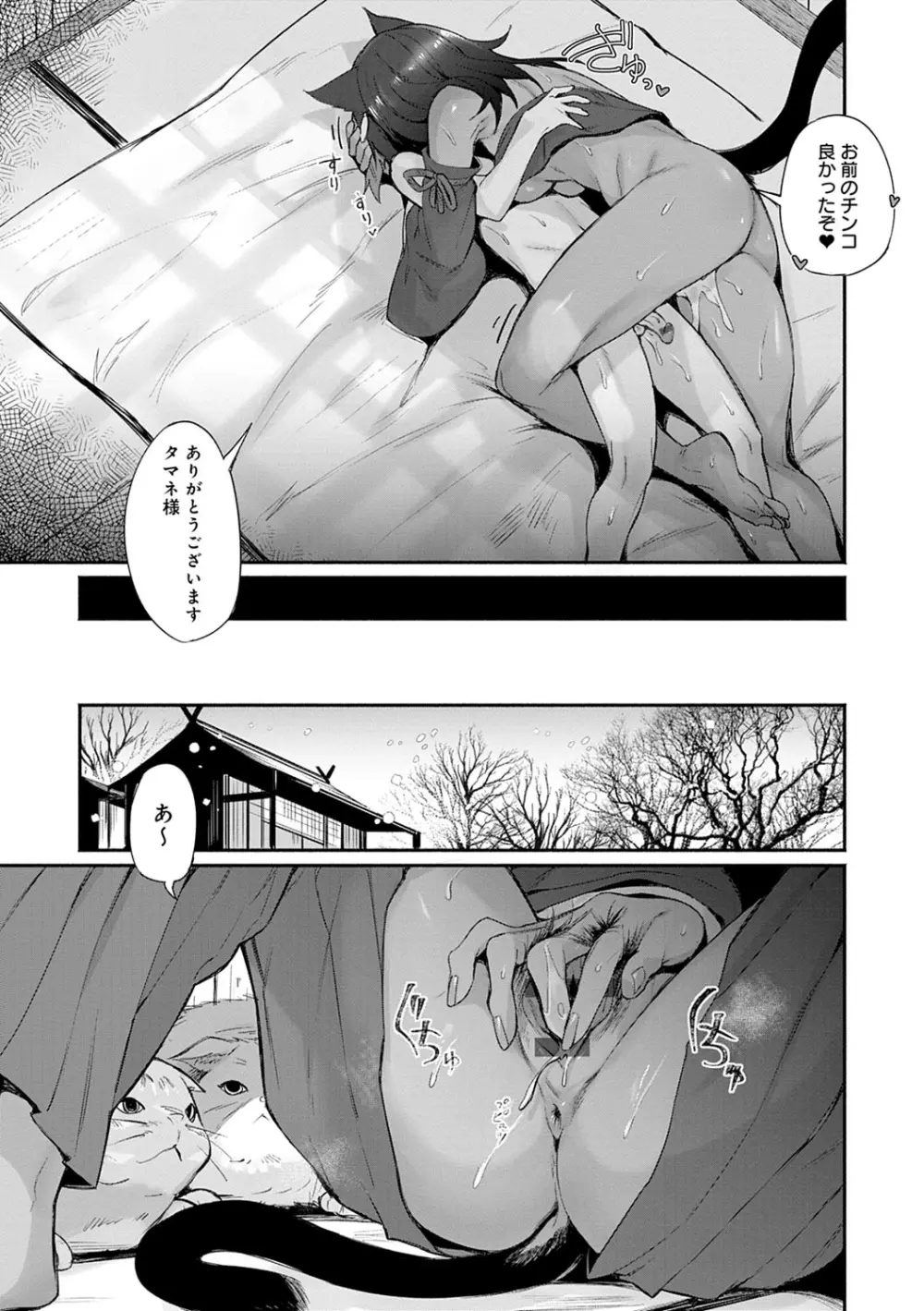 好きものドウシ Page.28