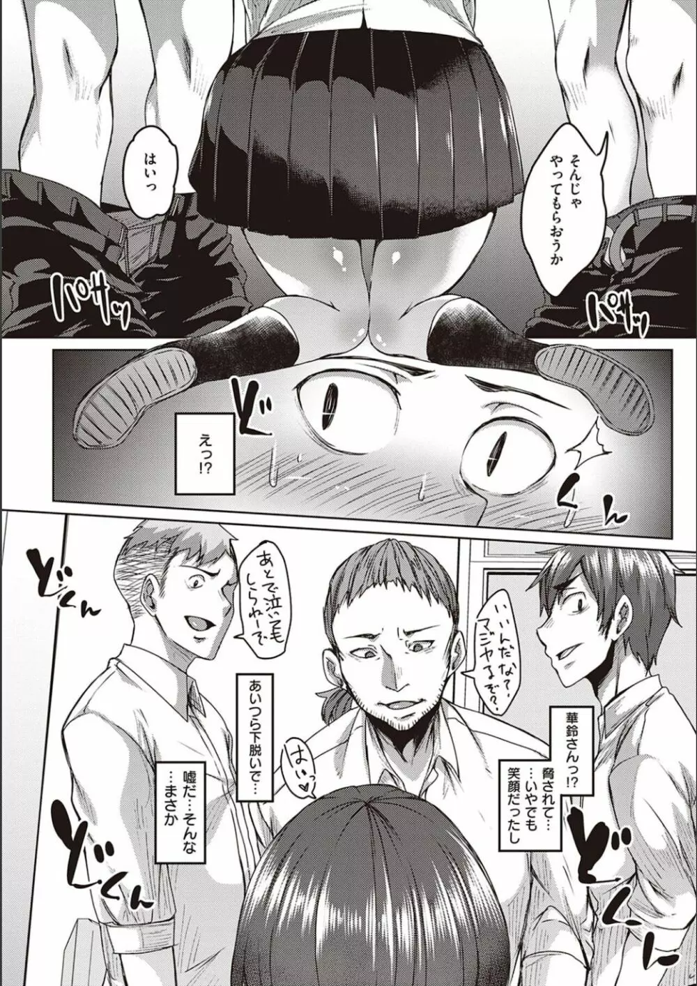 僕とサキュバスと化した愛しの亡妻との吸精性活 Page.128