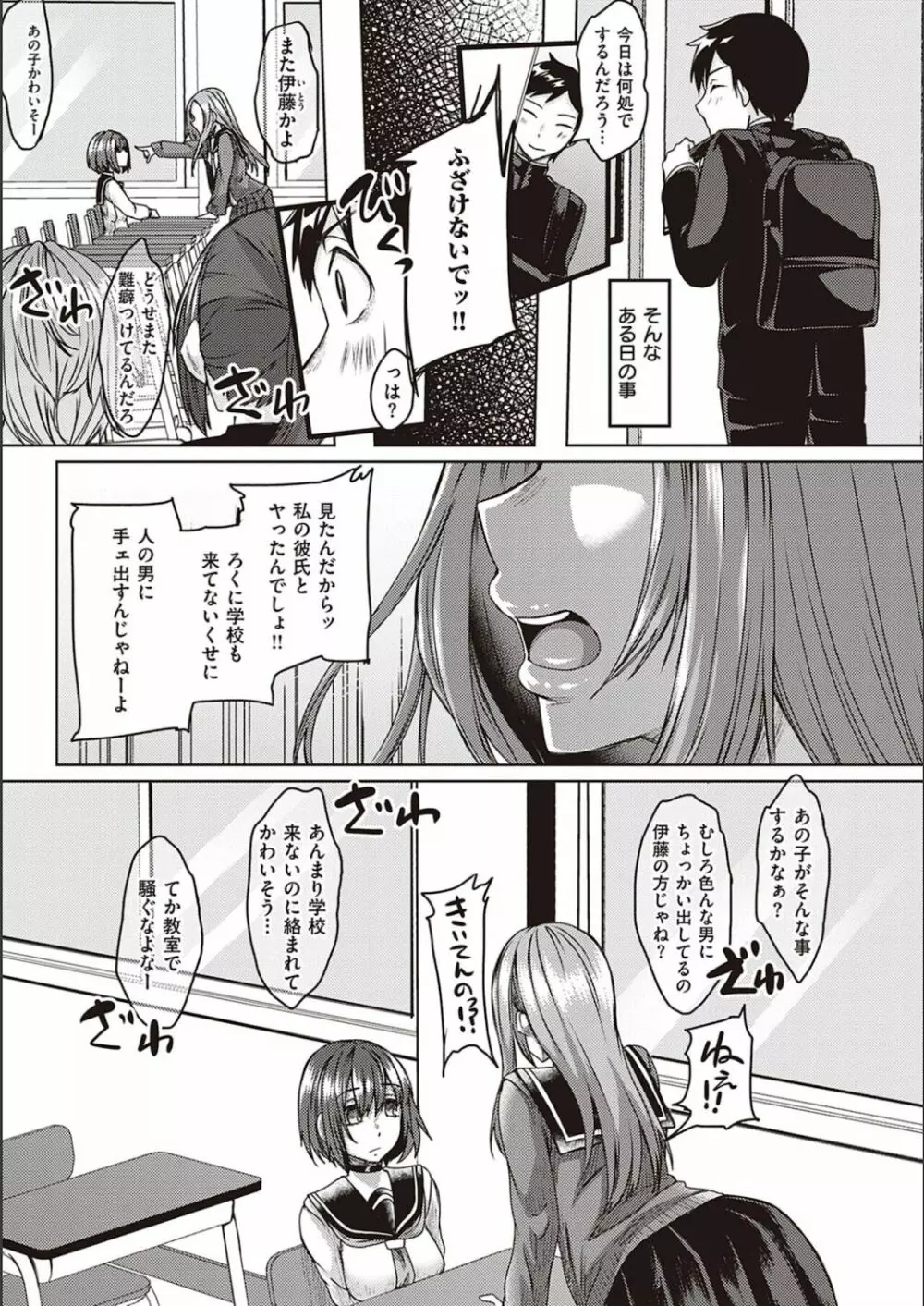 僕とサキュバスと化した愛しの亡妻との吸精性活 Page.134