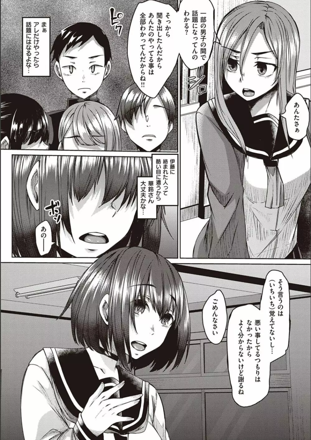 僕とサキュバスと化した愛しの亡妻との吸精性活 Page.135