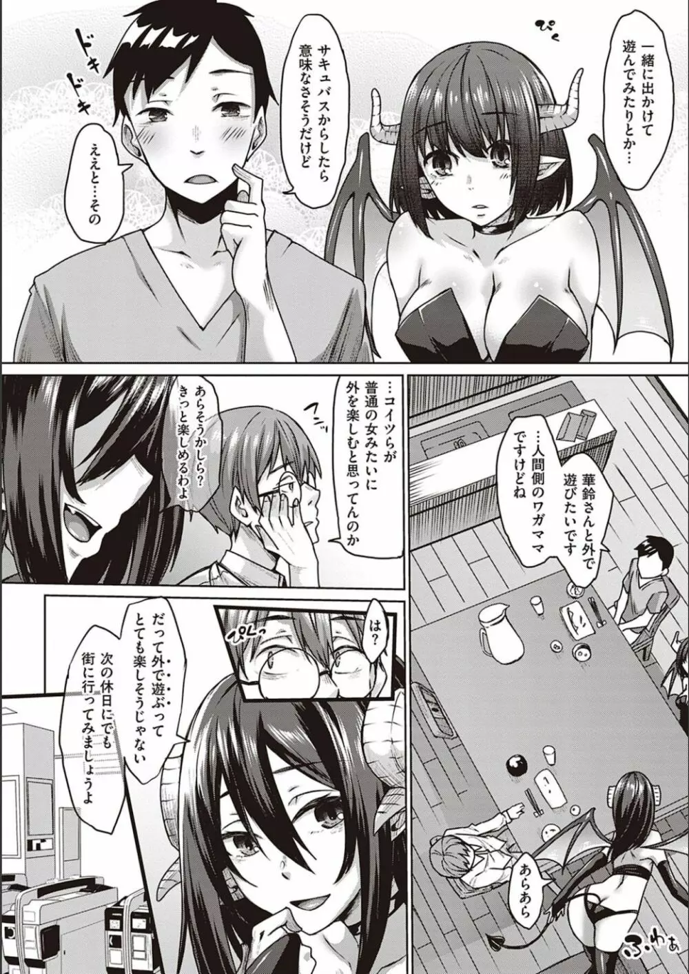 僕とサキュバスと化した愛しの亡妻との吸精性活 Page.169