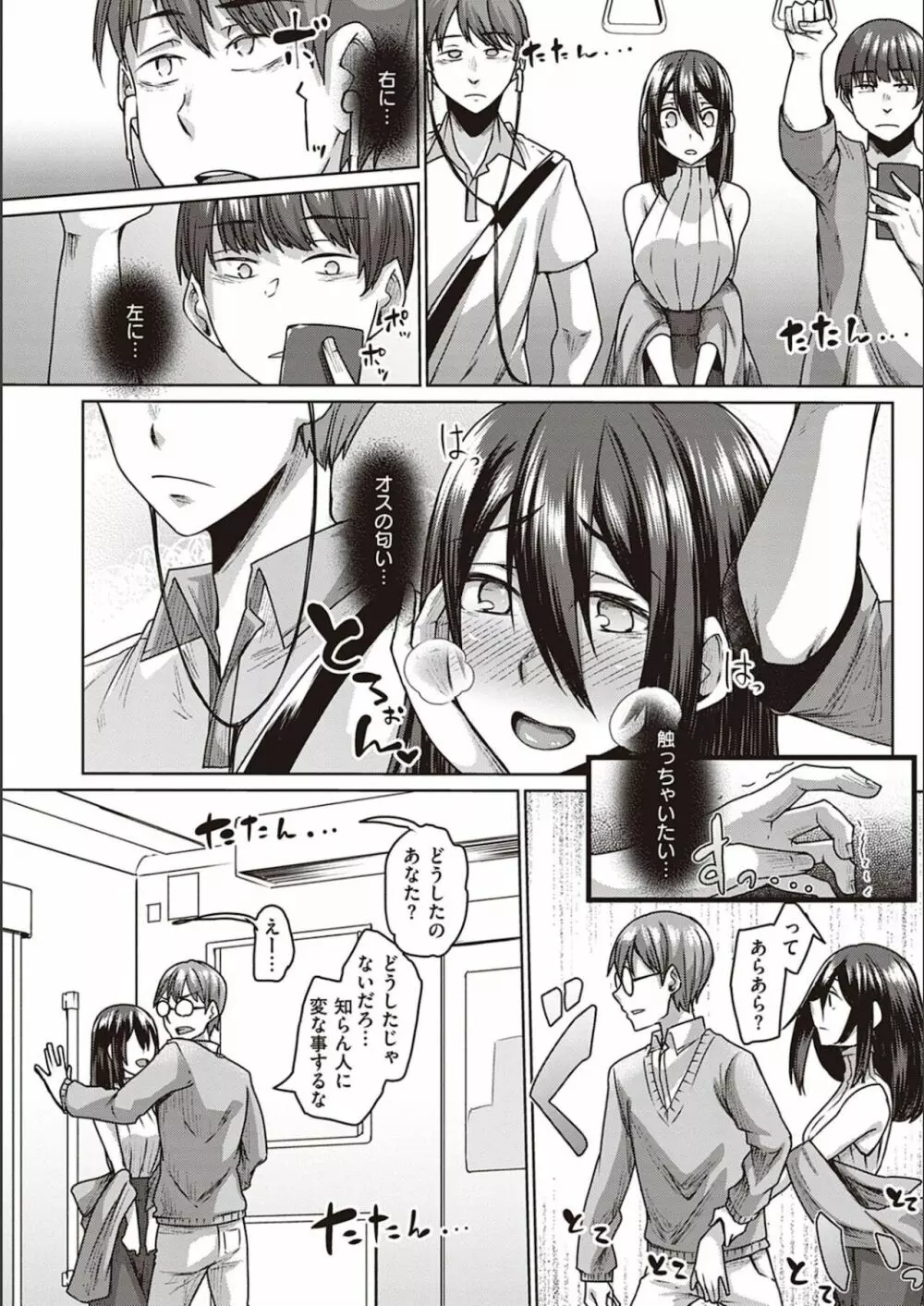 僕とサキュバスと化した愛しの亡妻との吸精性活 Page.171