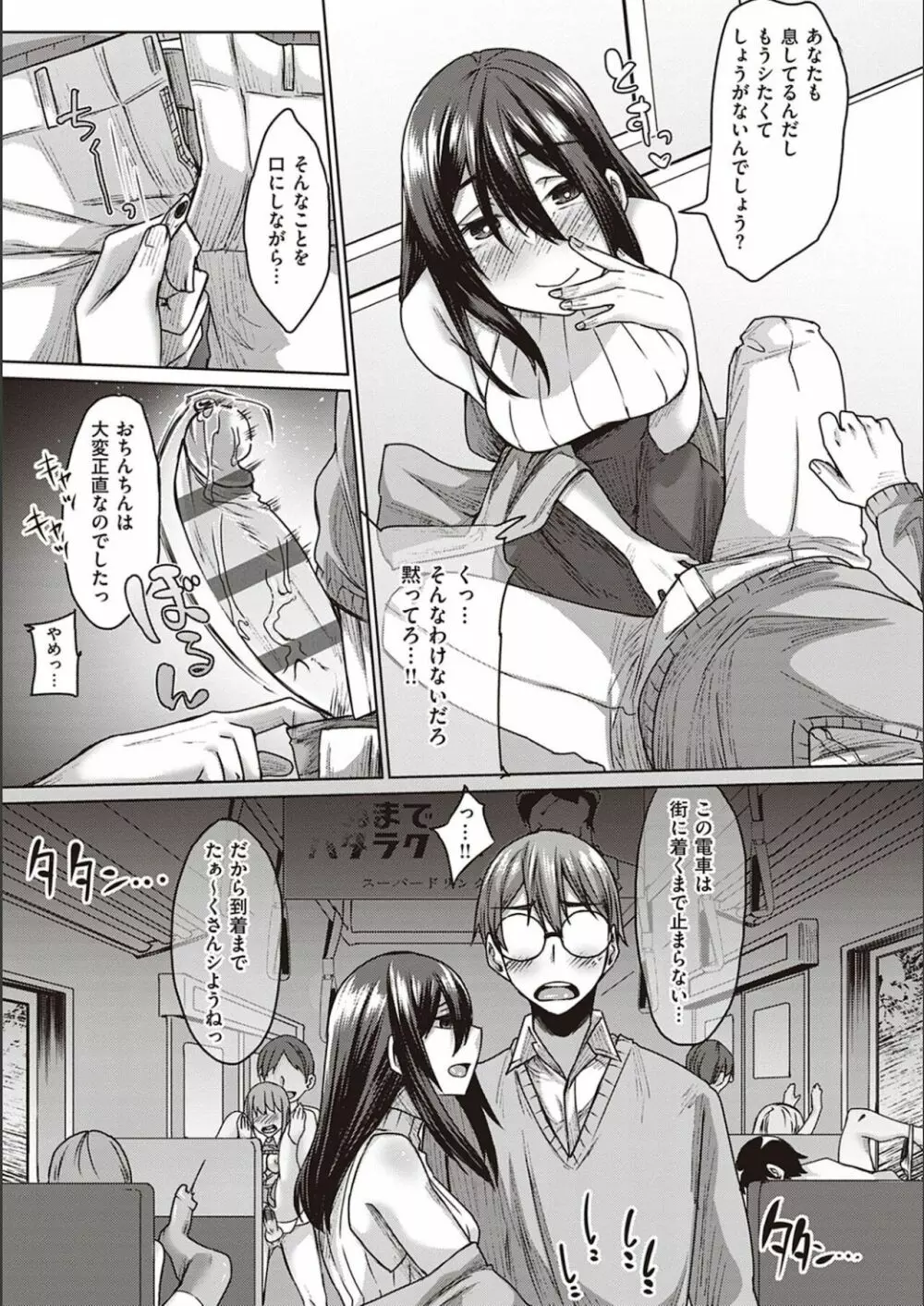 僕とサキュバスと化した愛しの亡妻との吸精性活 Page.174