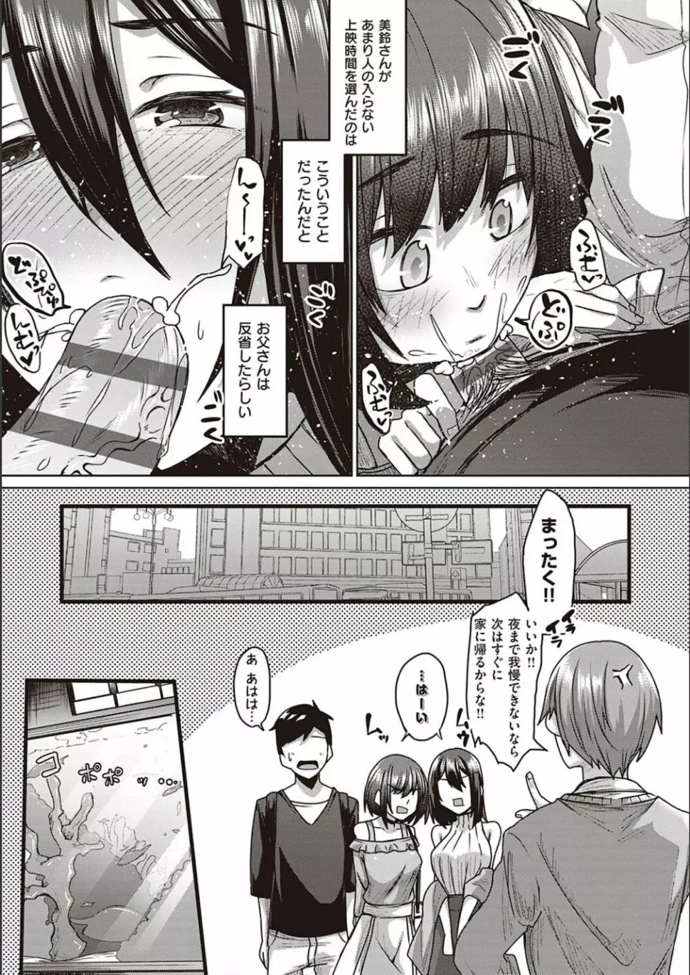 僕とサキュバスと化した愛しの亡妻との吸精性活 Page.180