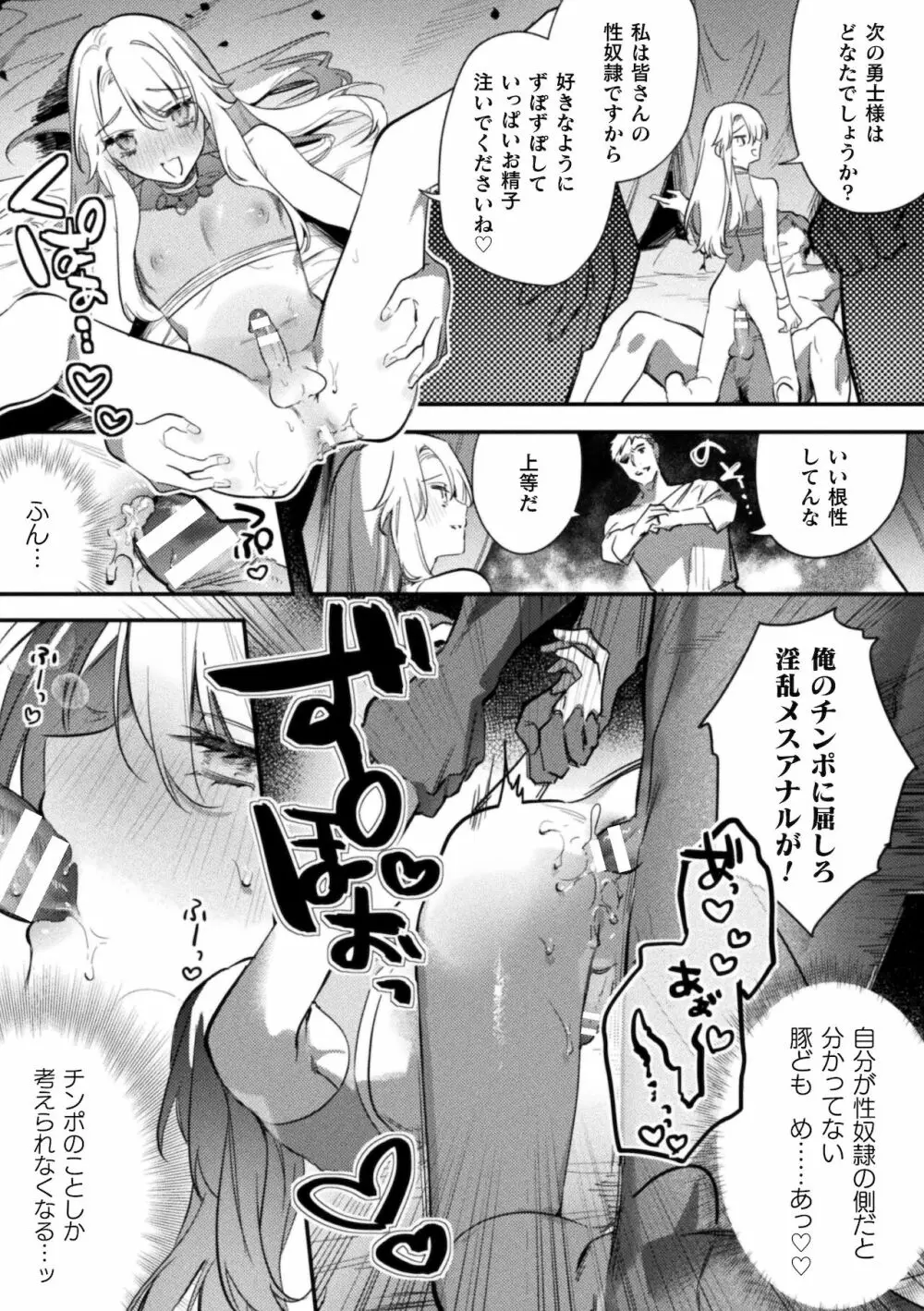 淫蕩宮廷史 ~淫帝と呼ばれた美少年~ 第4話 Page.15