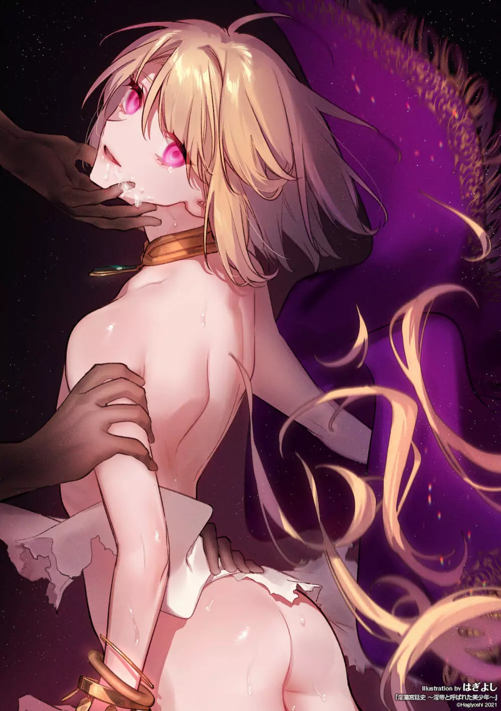 淫蕩宮廷史 ~淫帝と呼ばれた美少年~ 第4話 Page.36