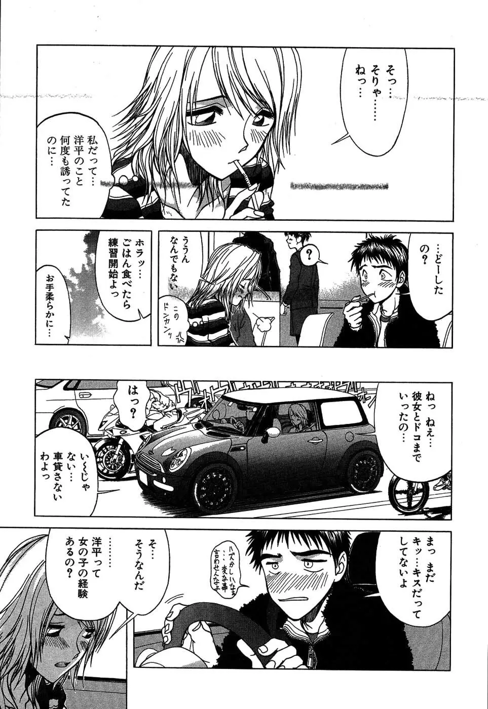 ラブコレ Page.10