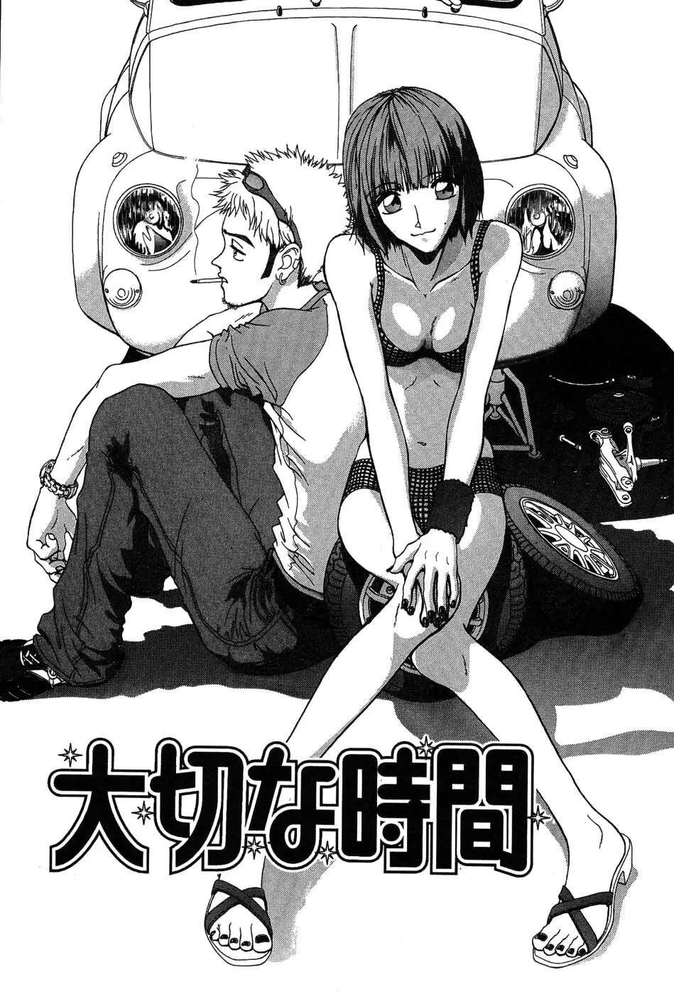 ラブコレ Page.112