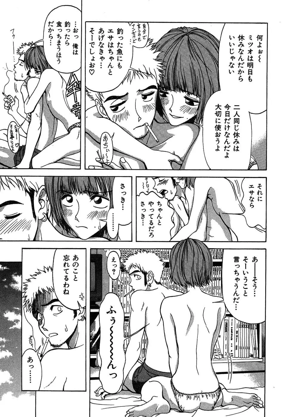 ラブコレ Page.116
