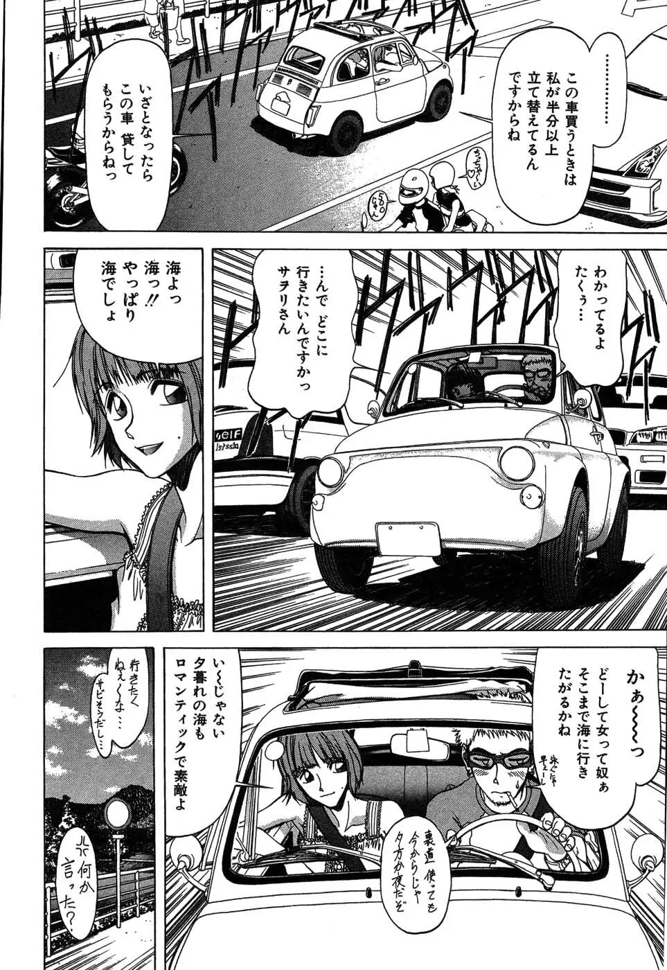 ラブコレ Page.117