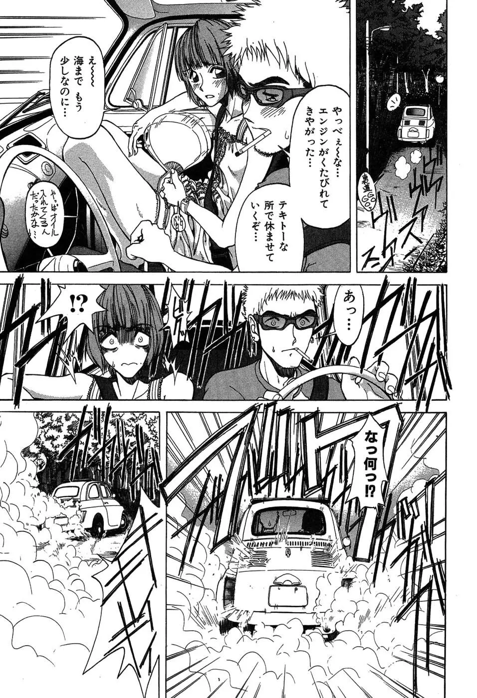 ラブコレ Page.118