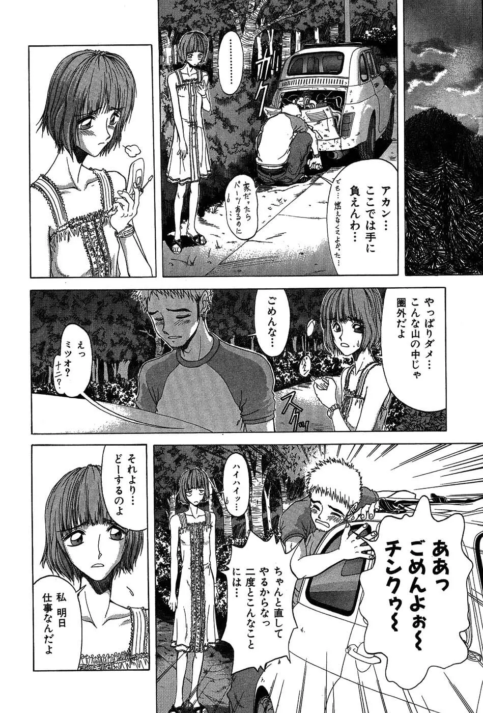 ラブコレ Page.119