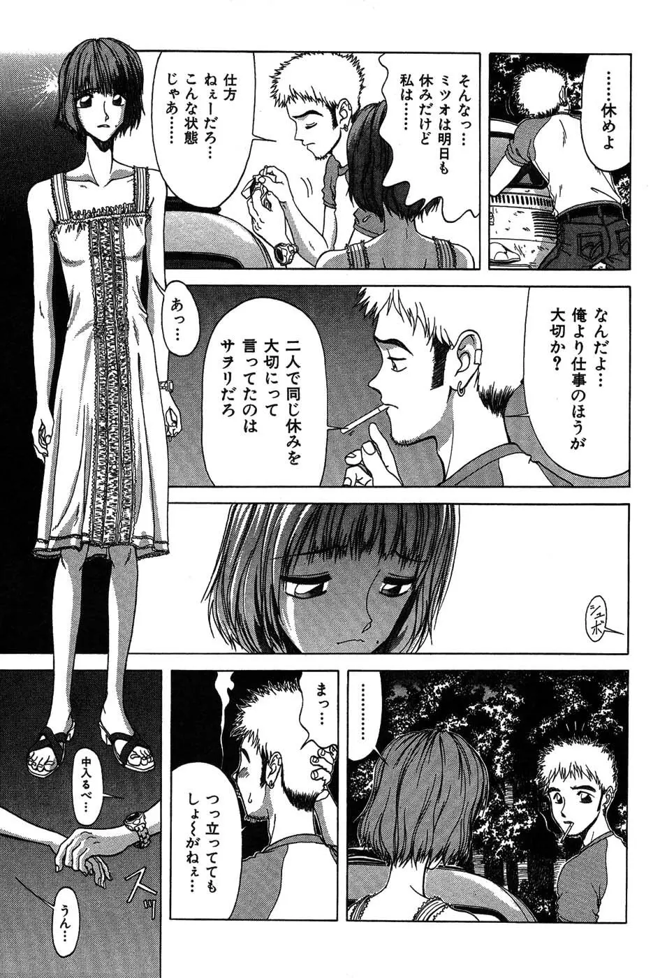 ラブコレ Page.120