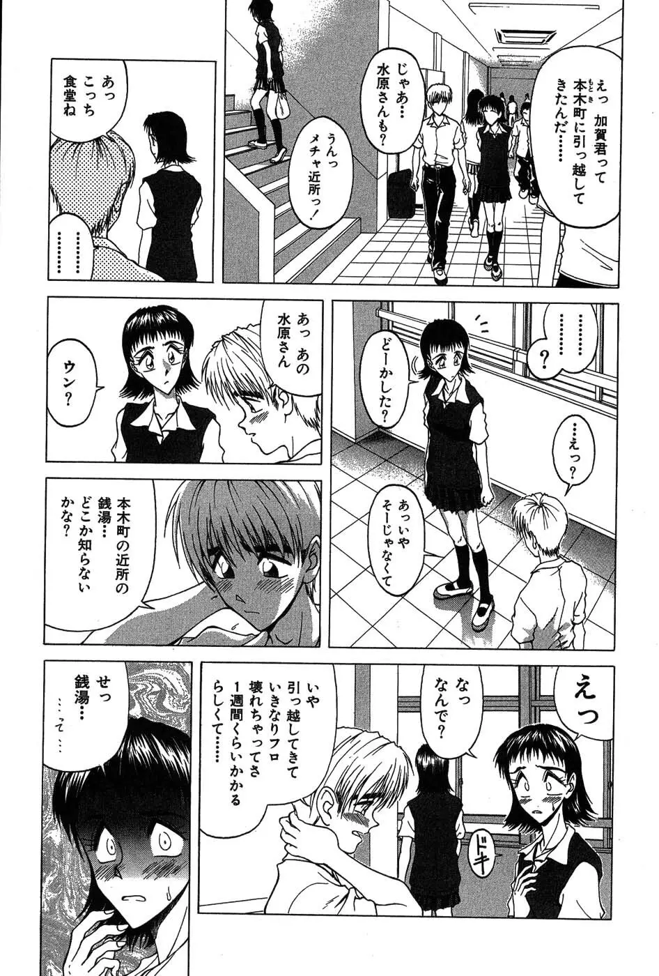 ラブコレ Page.134