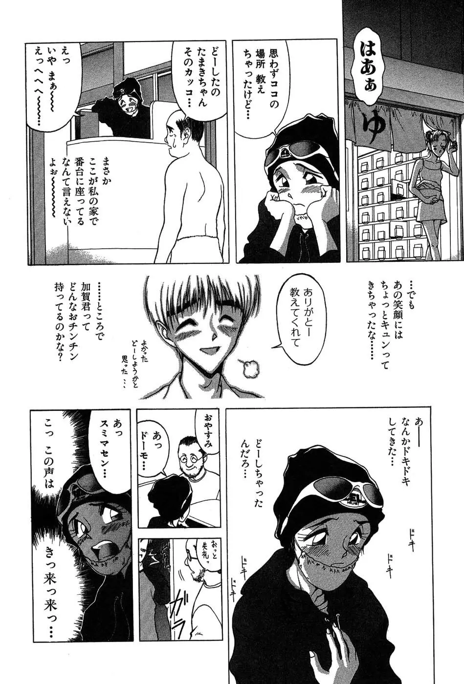 ラブコレ Page.135