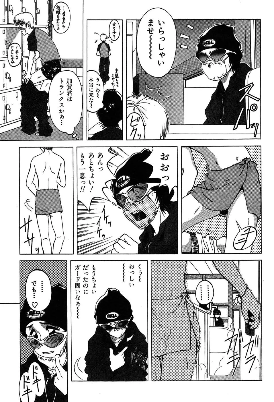 ラブコレ Page.136