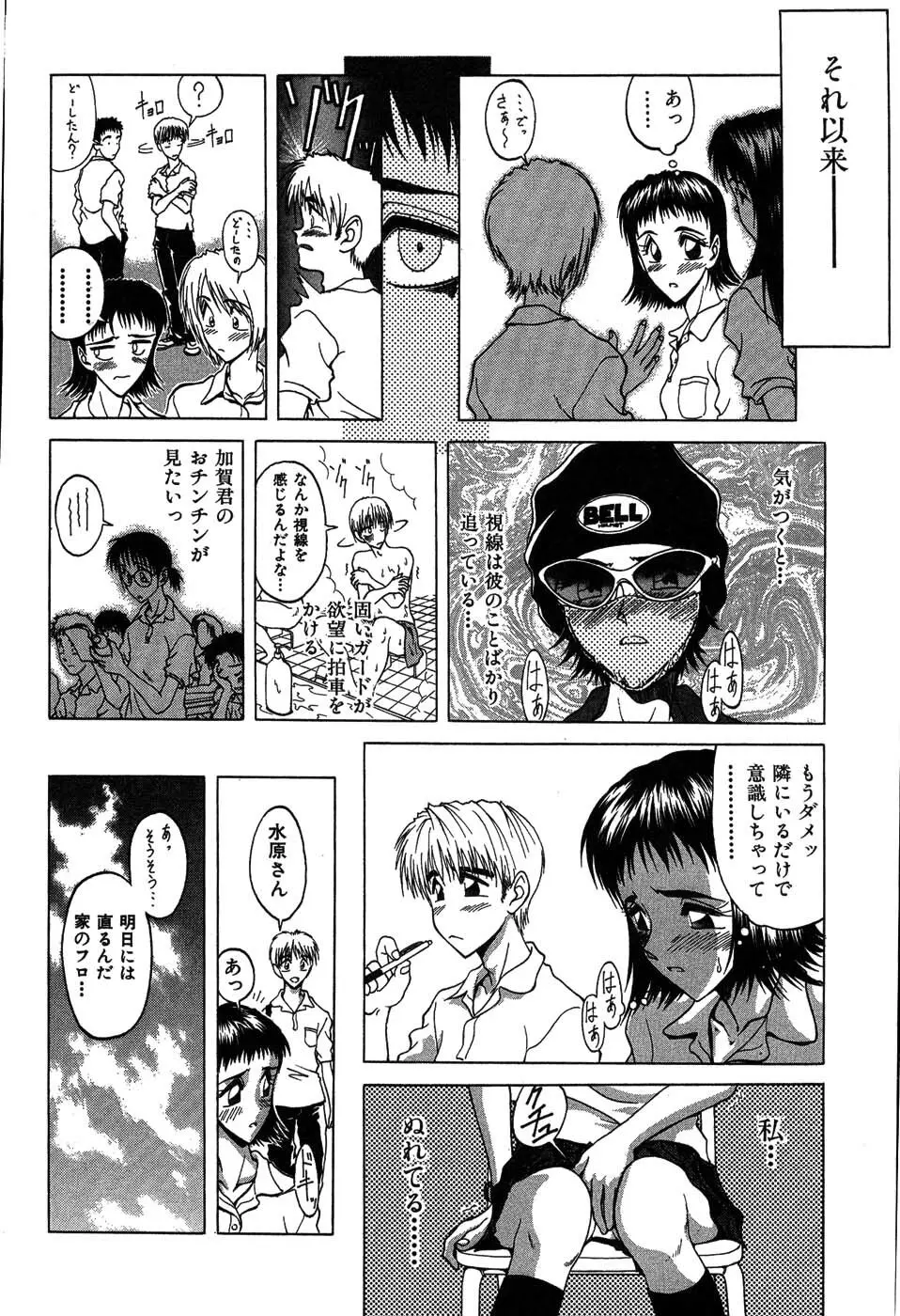 ラブコレ Page.137