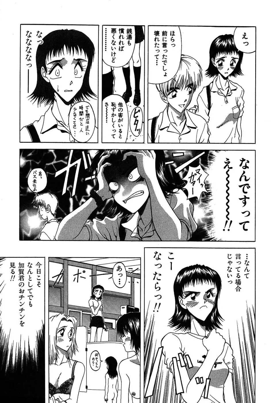 ラブコレ Page.138