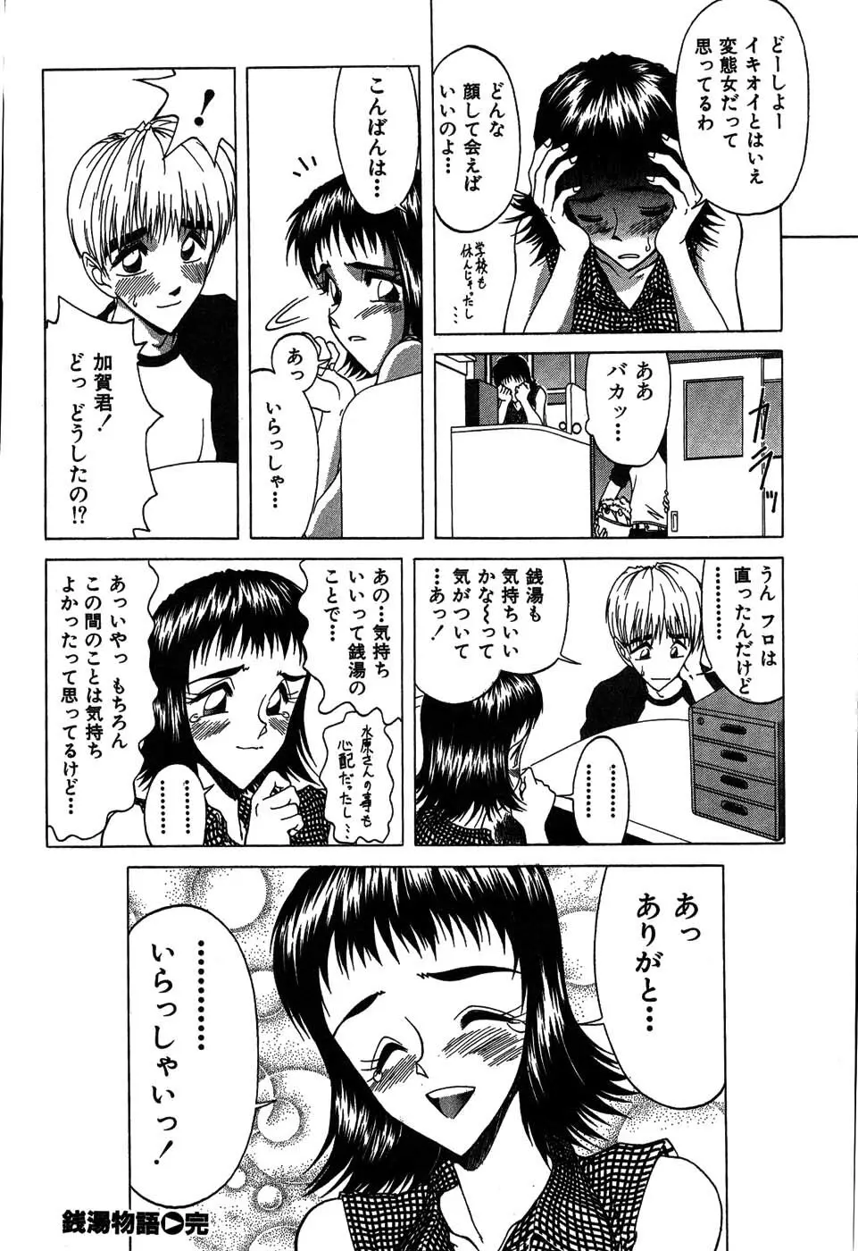 ラブコレ Page.147