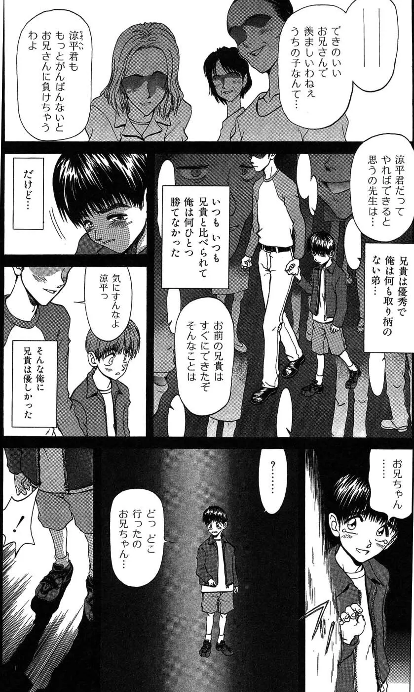 ラブコレ Page.149