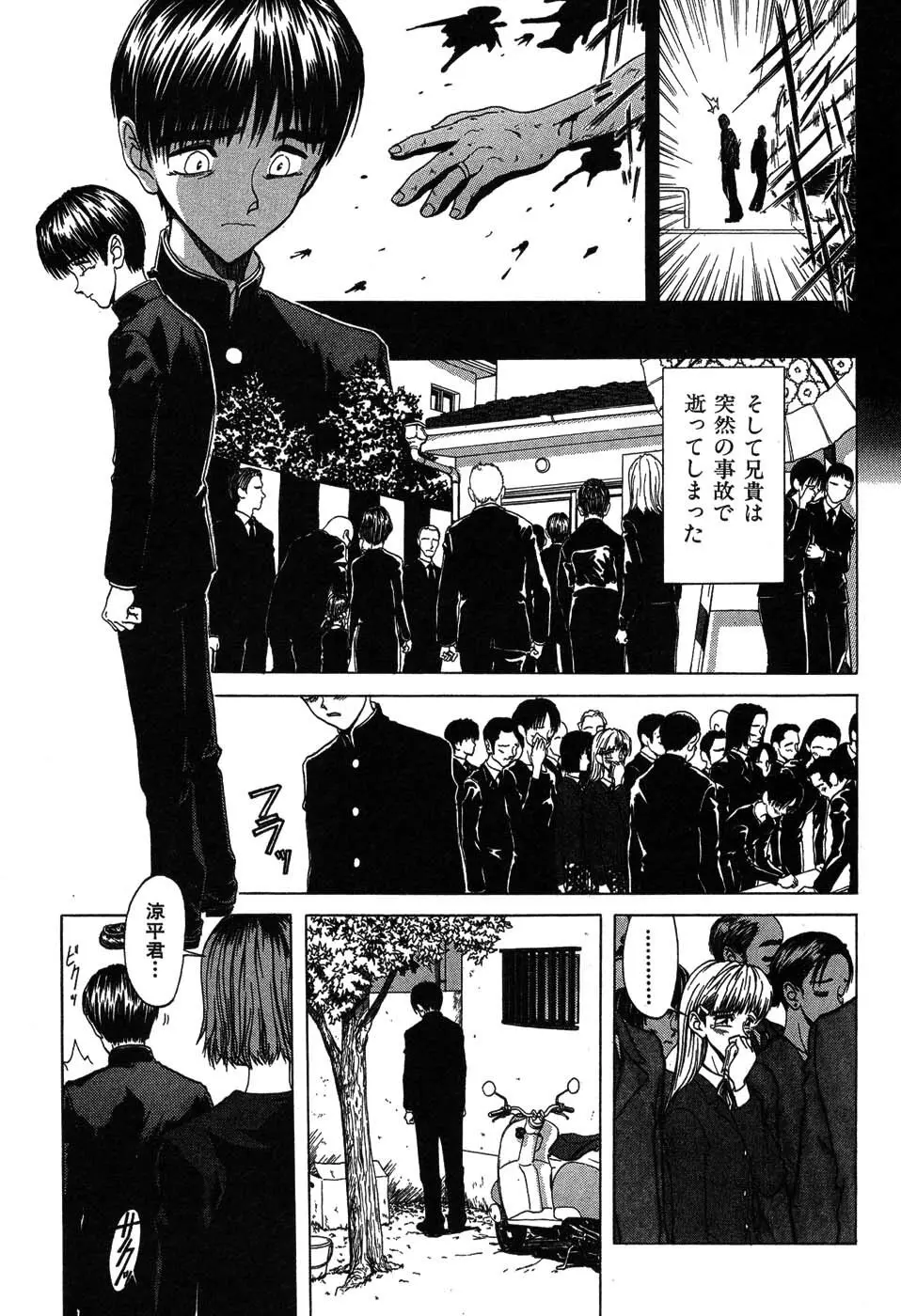 ラブコレ Page.150