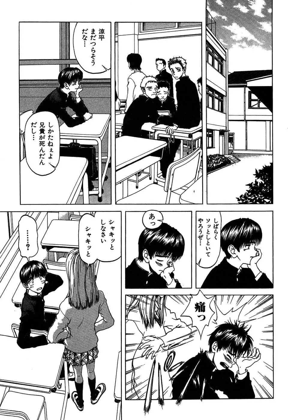 ラブコレ Page.152