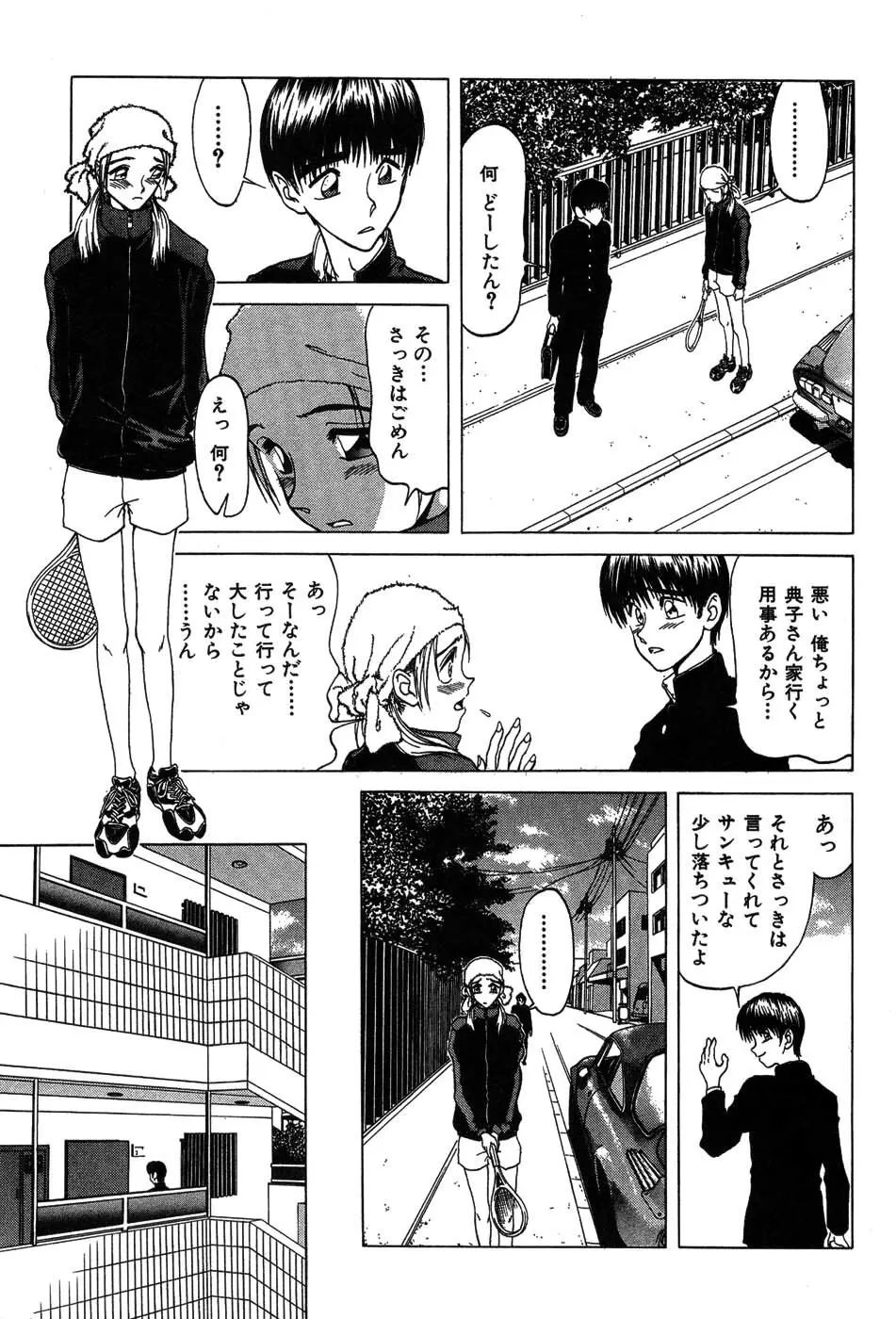 ラブコレ Page.154
