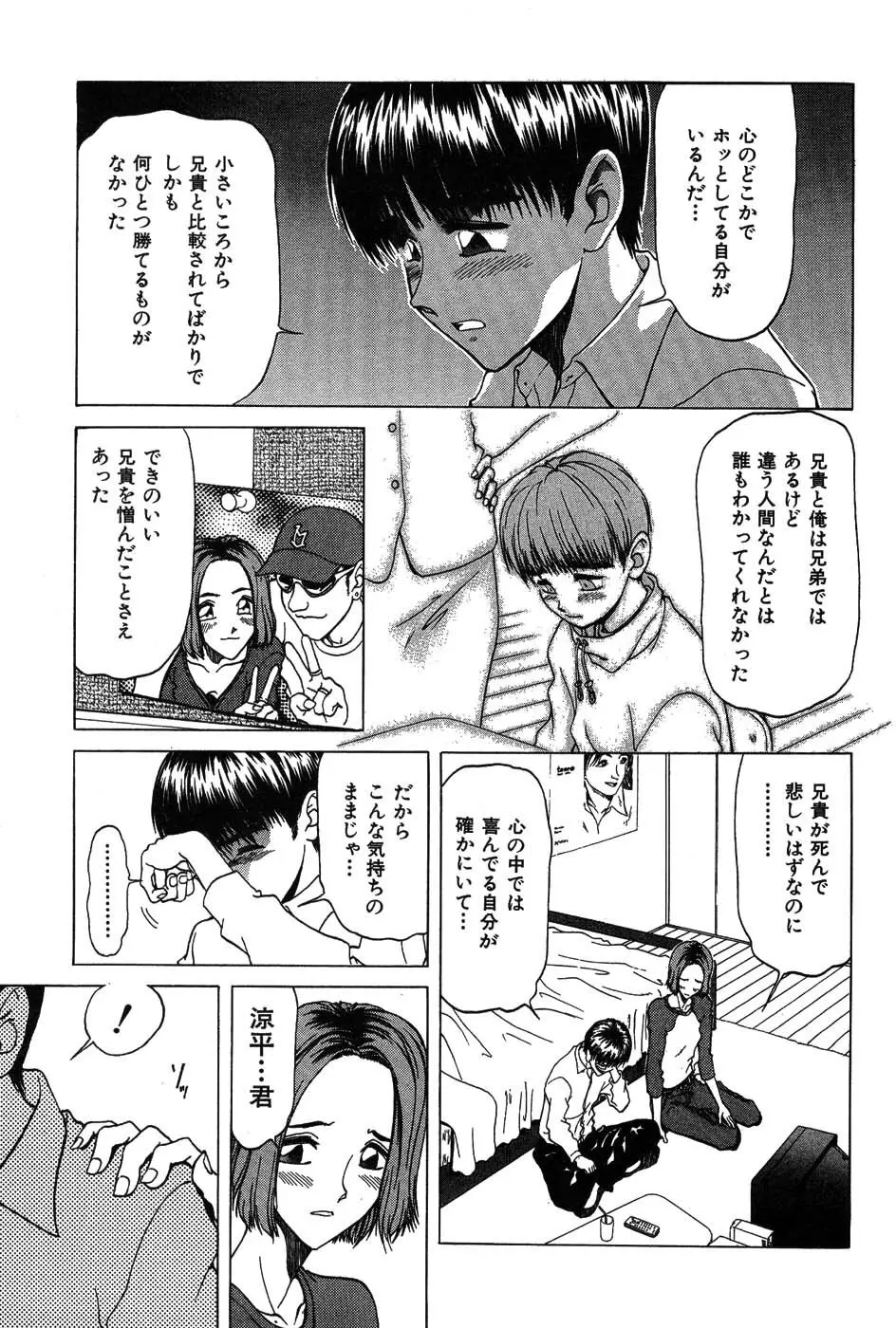 ラブコレ Page.156