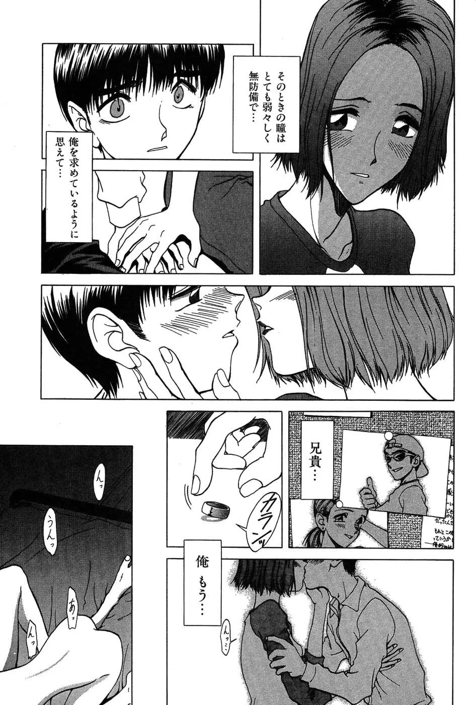 ラブコレ Page.158