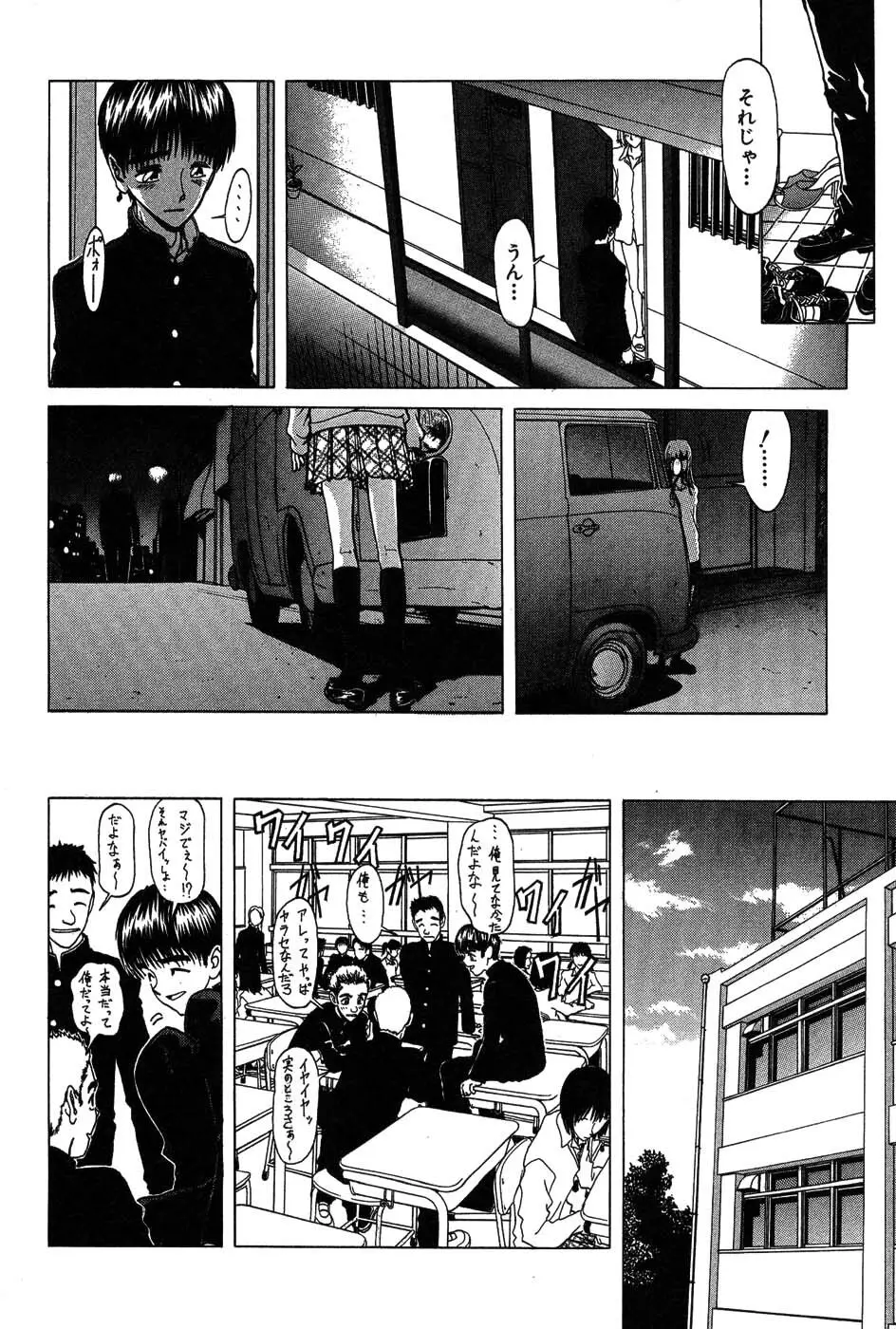 ラブコレ Page.161